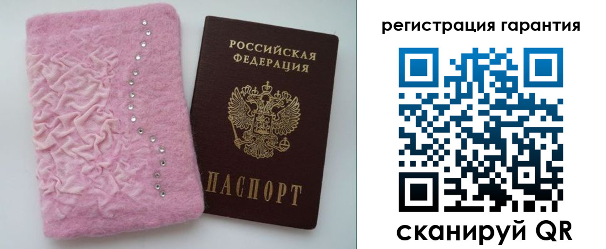 временная регистрация гарантия в Палласовке