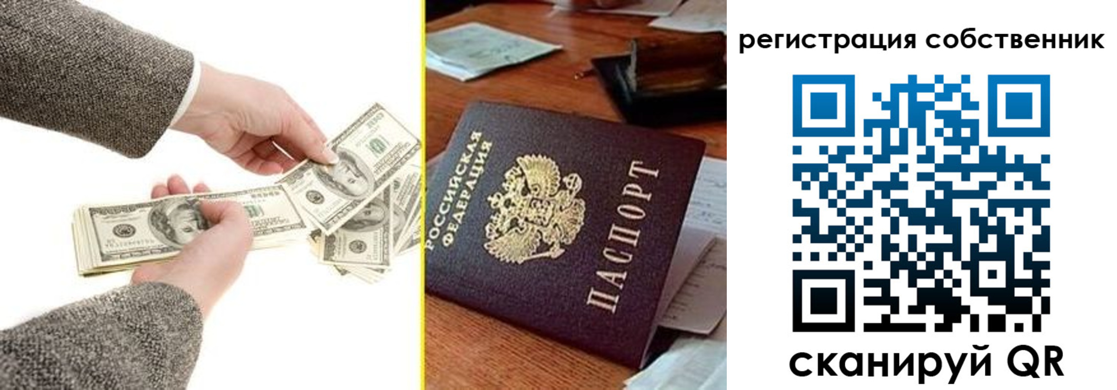 регистрация в Палласовке