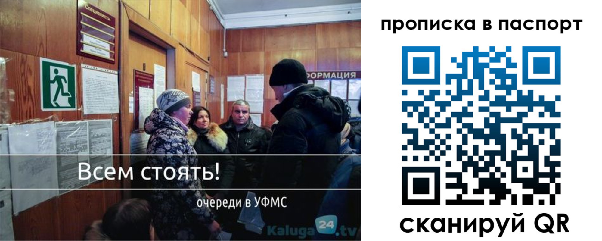 прописка паспорт в Палласовке