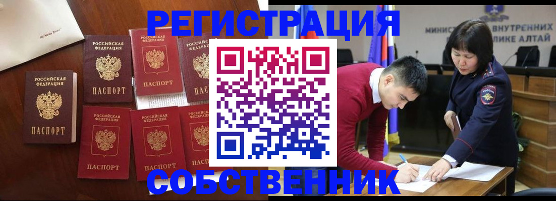 временная регистрация для всех в Палласовке