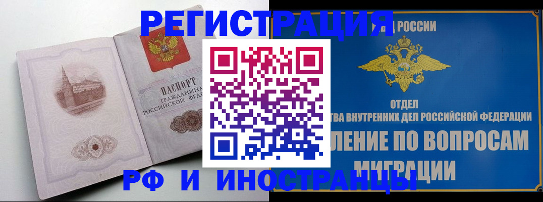 миграционный учет в Палласовке