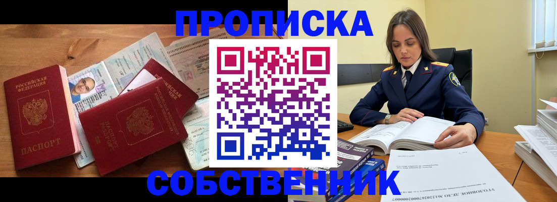 временная регистрация поиск в Палласовке