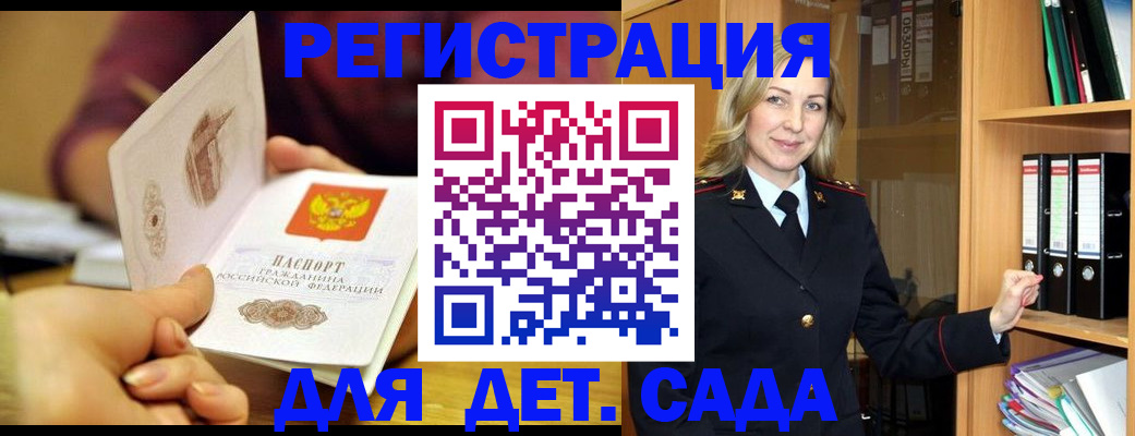 временная регистрация поиск в Палласовке